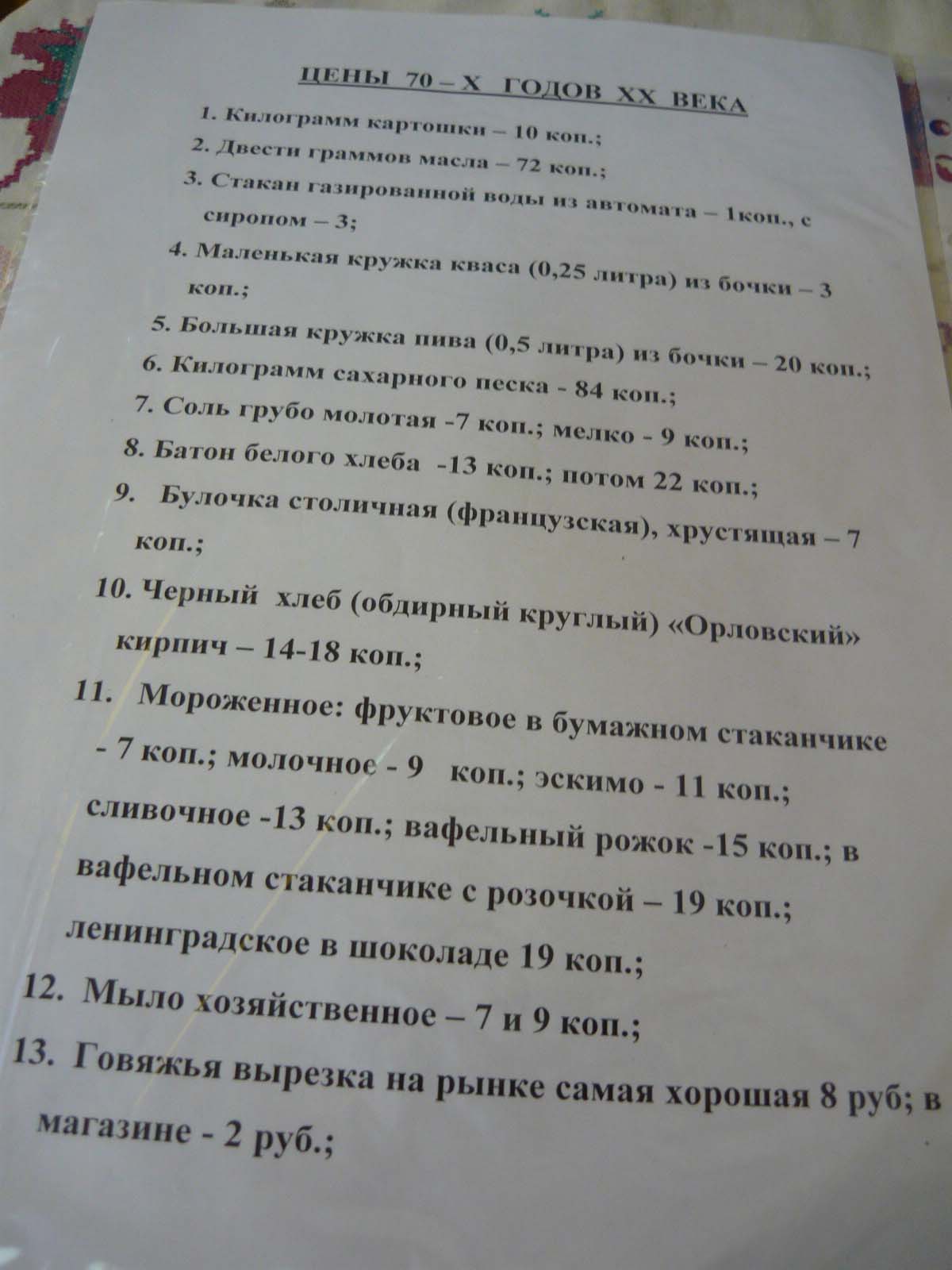 P1000830.JPG